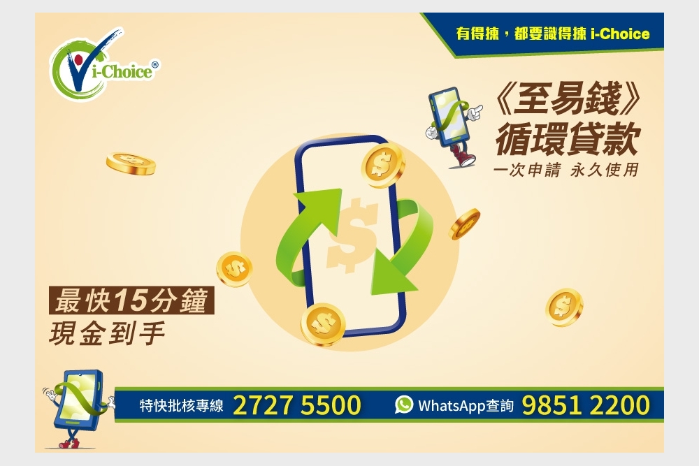 Website_循環貸款 (1)